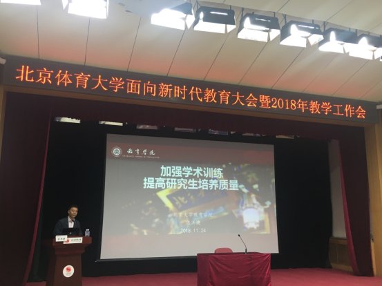 20181124-下午-陈洪捷2