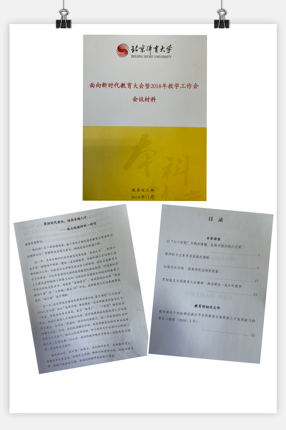 微信图片_20181226082946