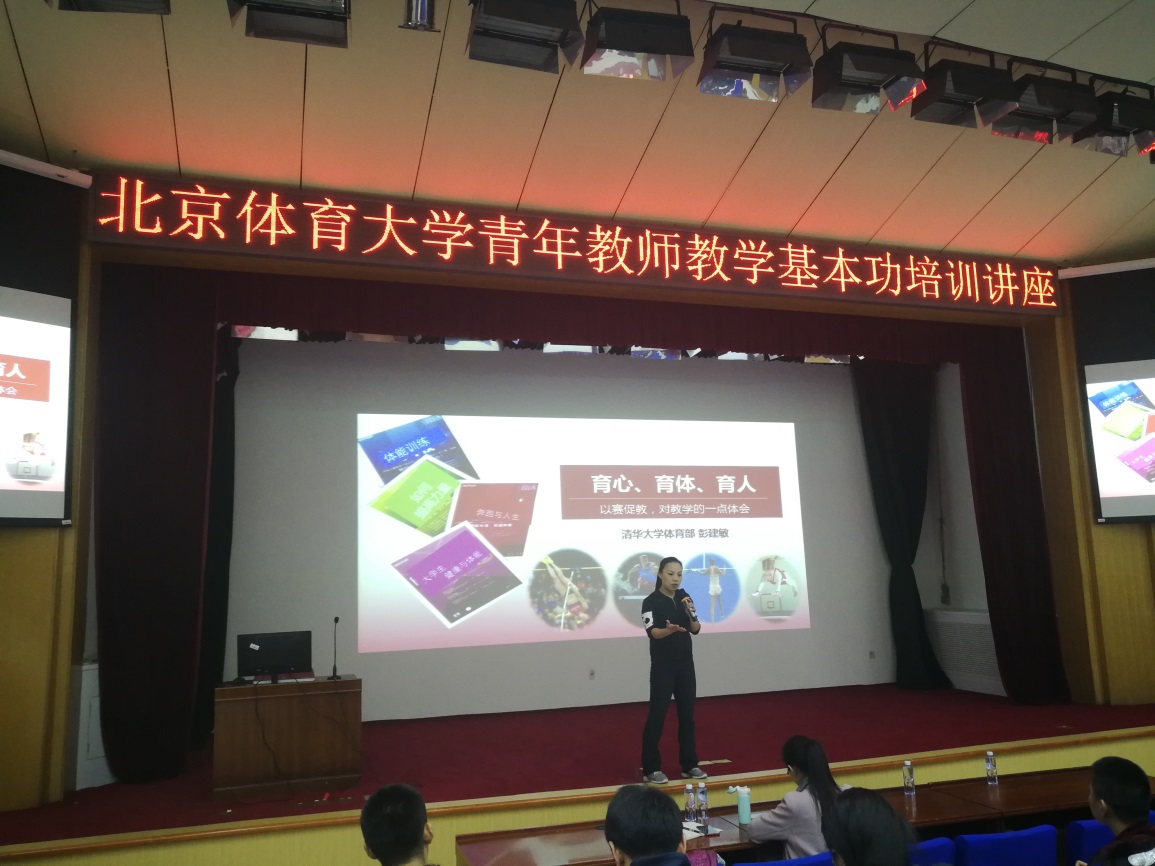 E:\完美真人WM工作\青年教师教学能力培训\彭老师2.jpg