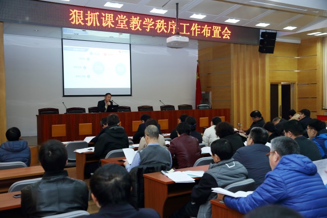 G:\2019-3-6 狠抓课堂教学秩序工作部署会\CE8P8924.JPG