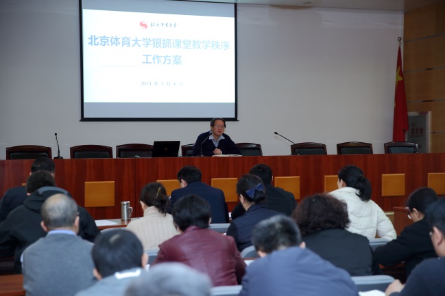 G:\2019-3-6 狠抓课堂教学秩序工作部署会\CE8P8948.JPG